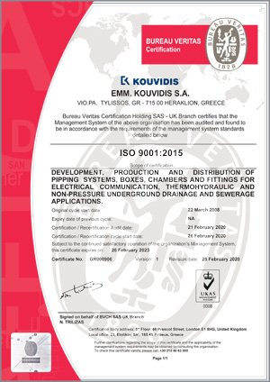 Πιστοποιητικό ISO 9001