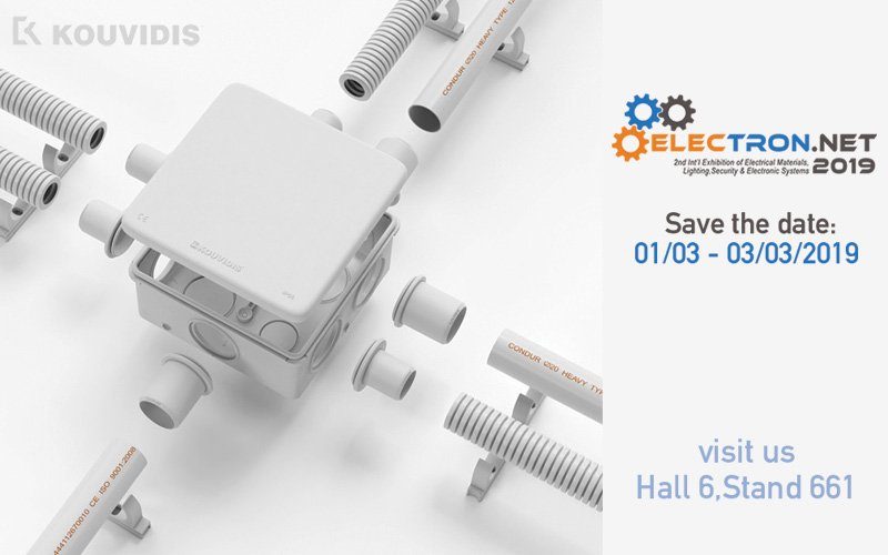 H KOUVIDIS στη διεθνή έκθεση ELECTRON.NET